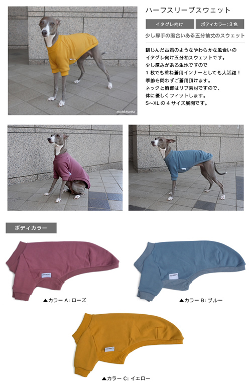 Houndy's / ハウンディーズ - イタグレ服 ハウンディーズ フォトギャラリー